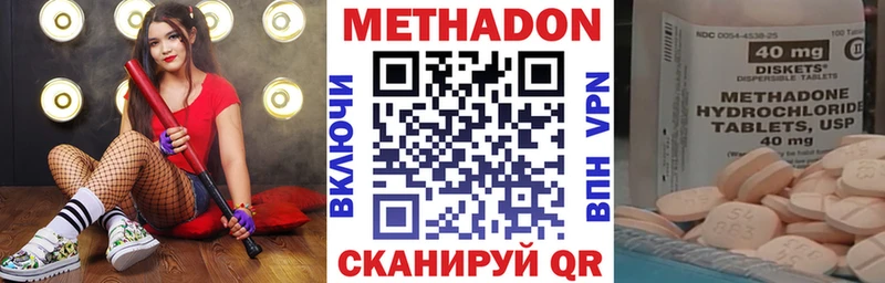Метадон VHQ Вытегра